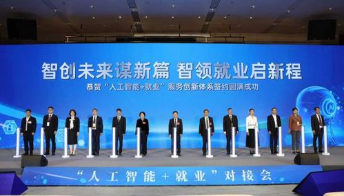 AI賦能 就業(yè)服務(wù)邁入智能新時(shí)代